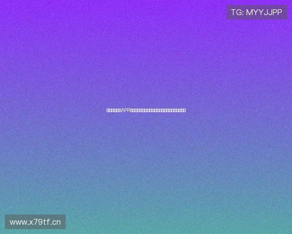 全部视频列表APP安卓版功能特色与使用体验全解析指南深度评测分享 全部视频列表APP安卓版功能特色与使用体验全解析指南深度评测分享